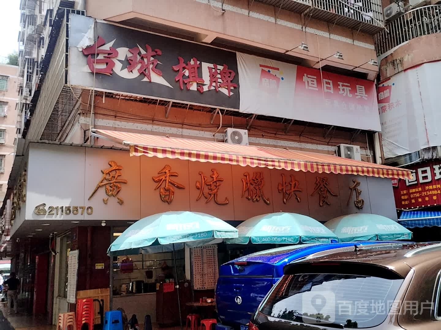 台球棋牌