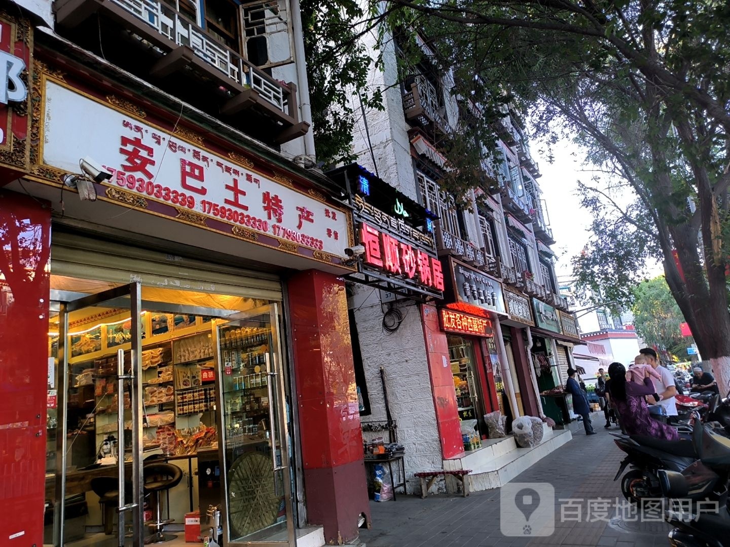 清真恒顺砂锅居(林廓东路中段店)