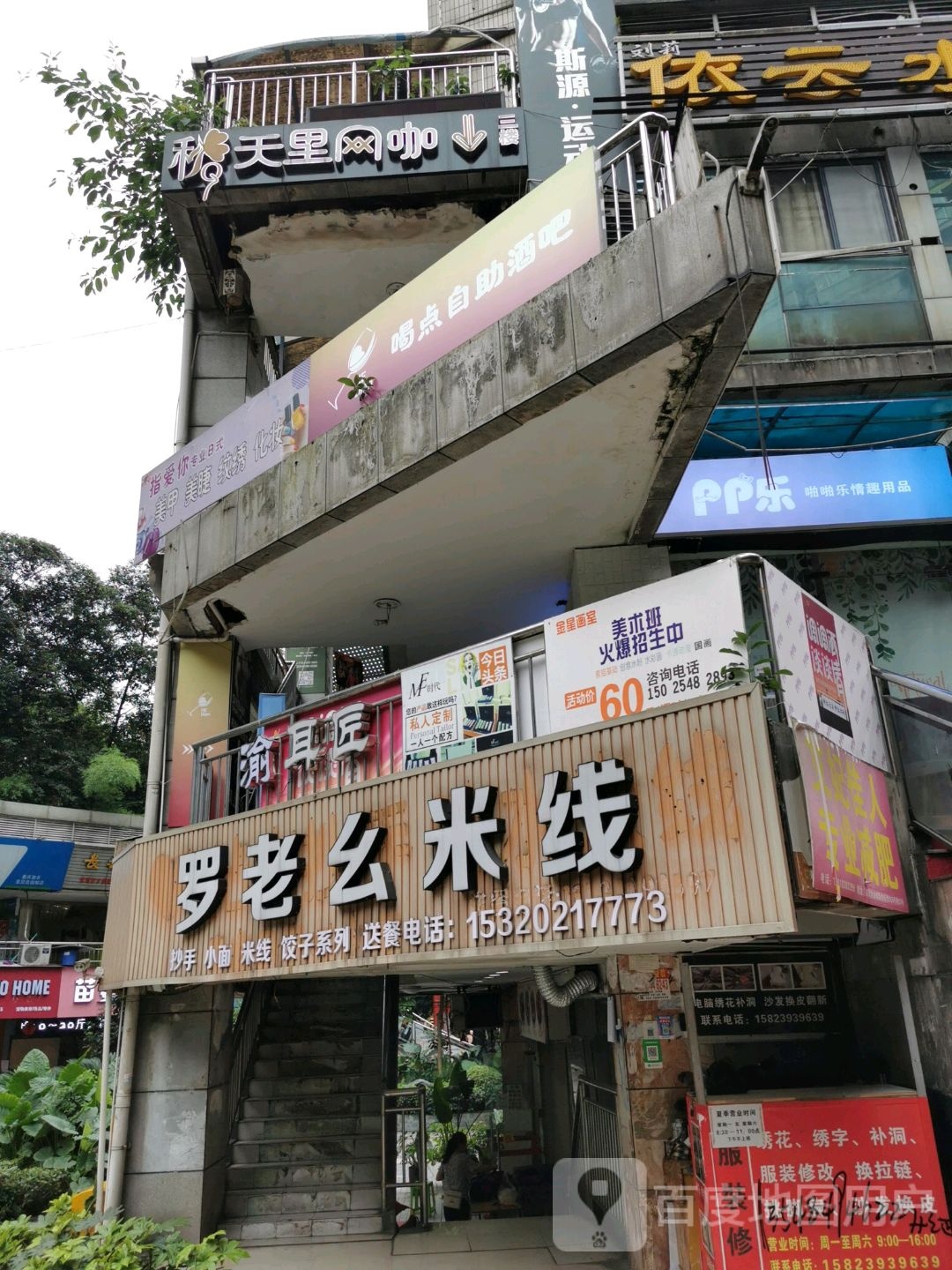 七彩悦色·自助美甲美睫纹绣(黄泥磅店)