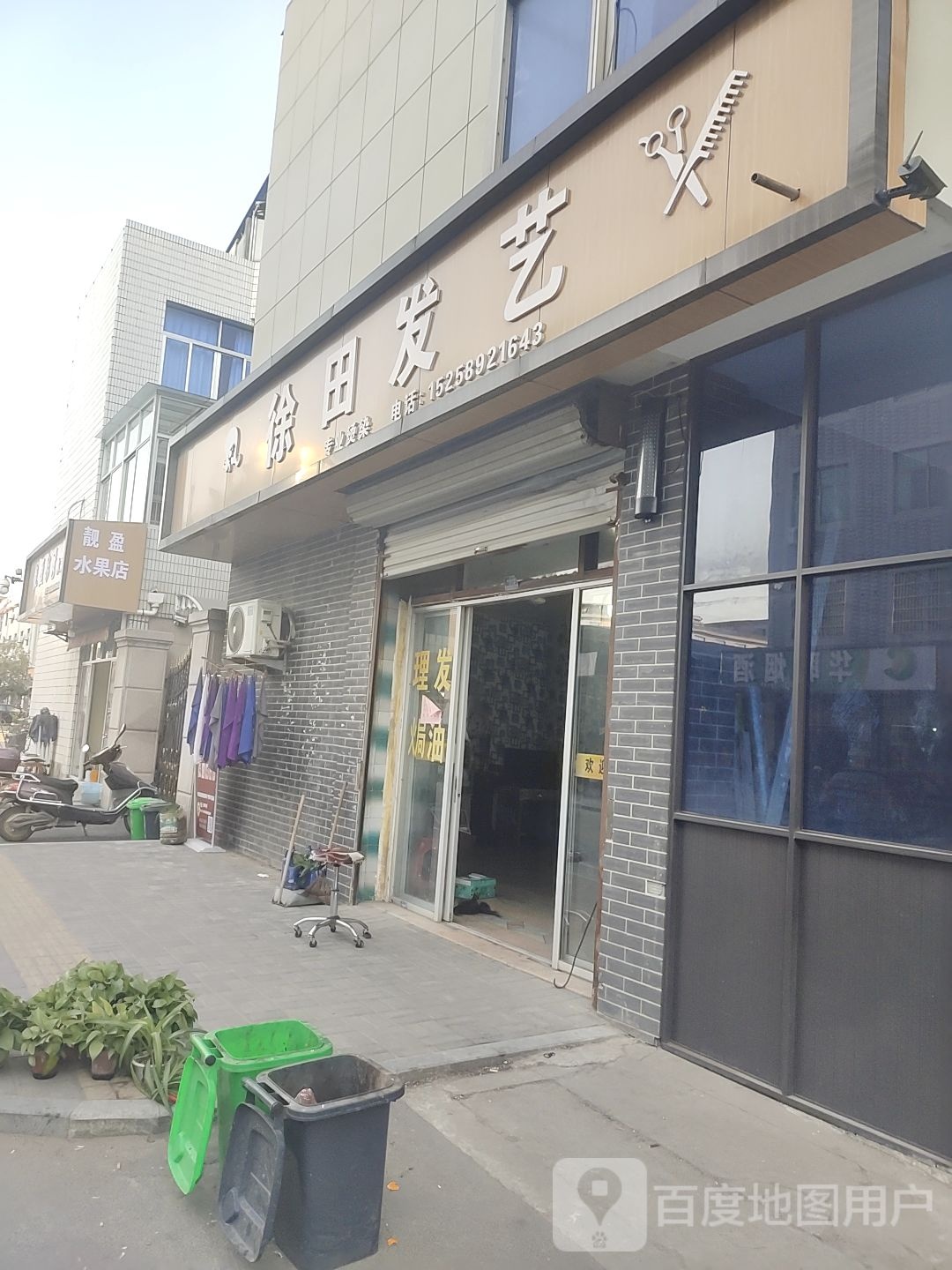 徐田发艺