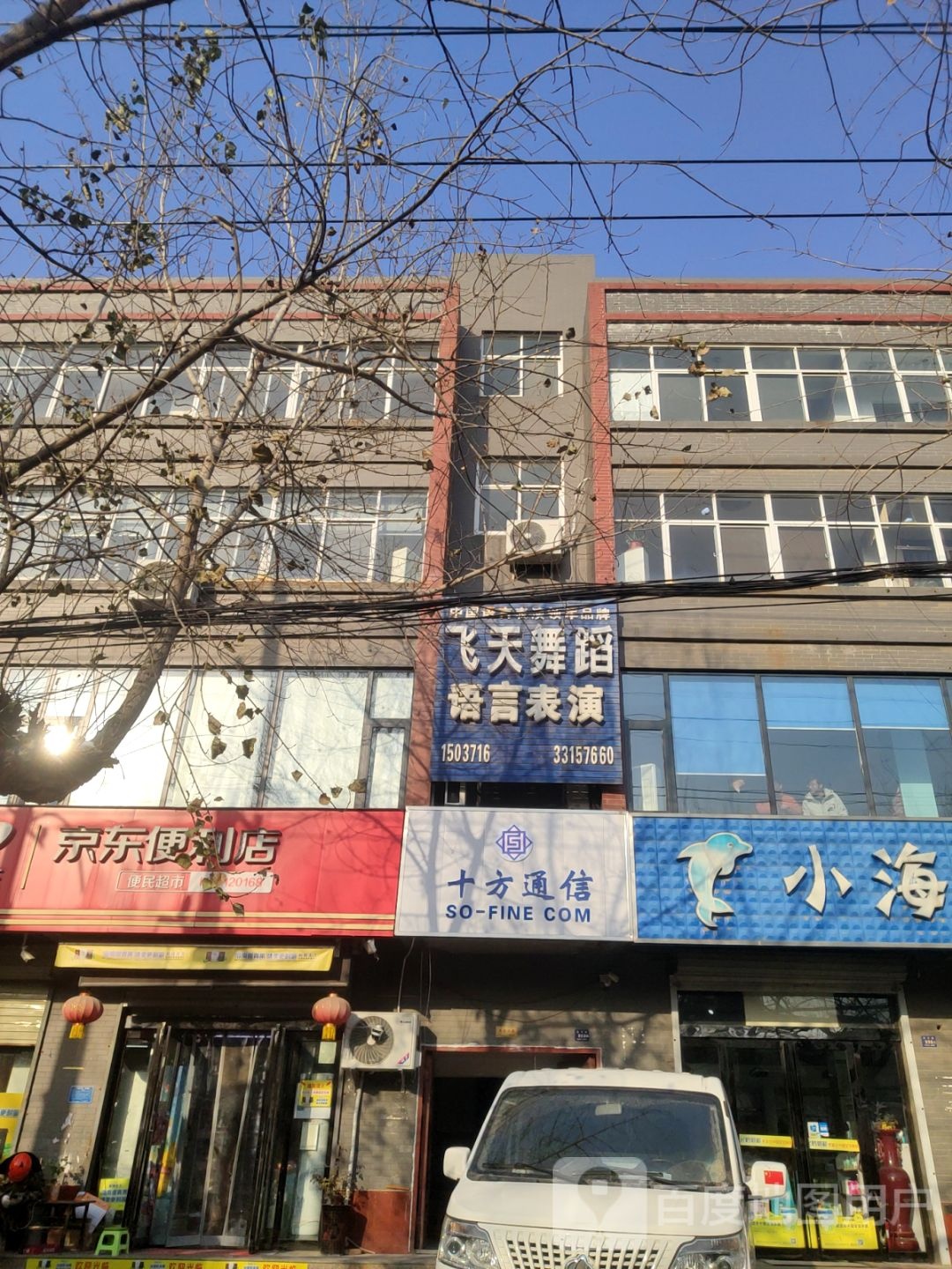 登封市十方通讯(洧河路店)