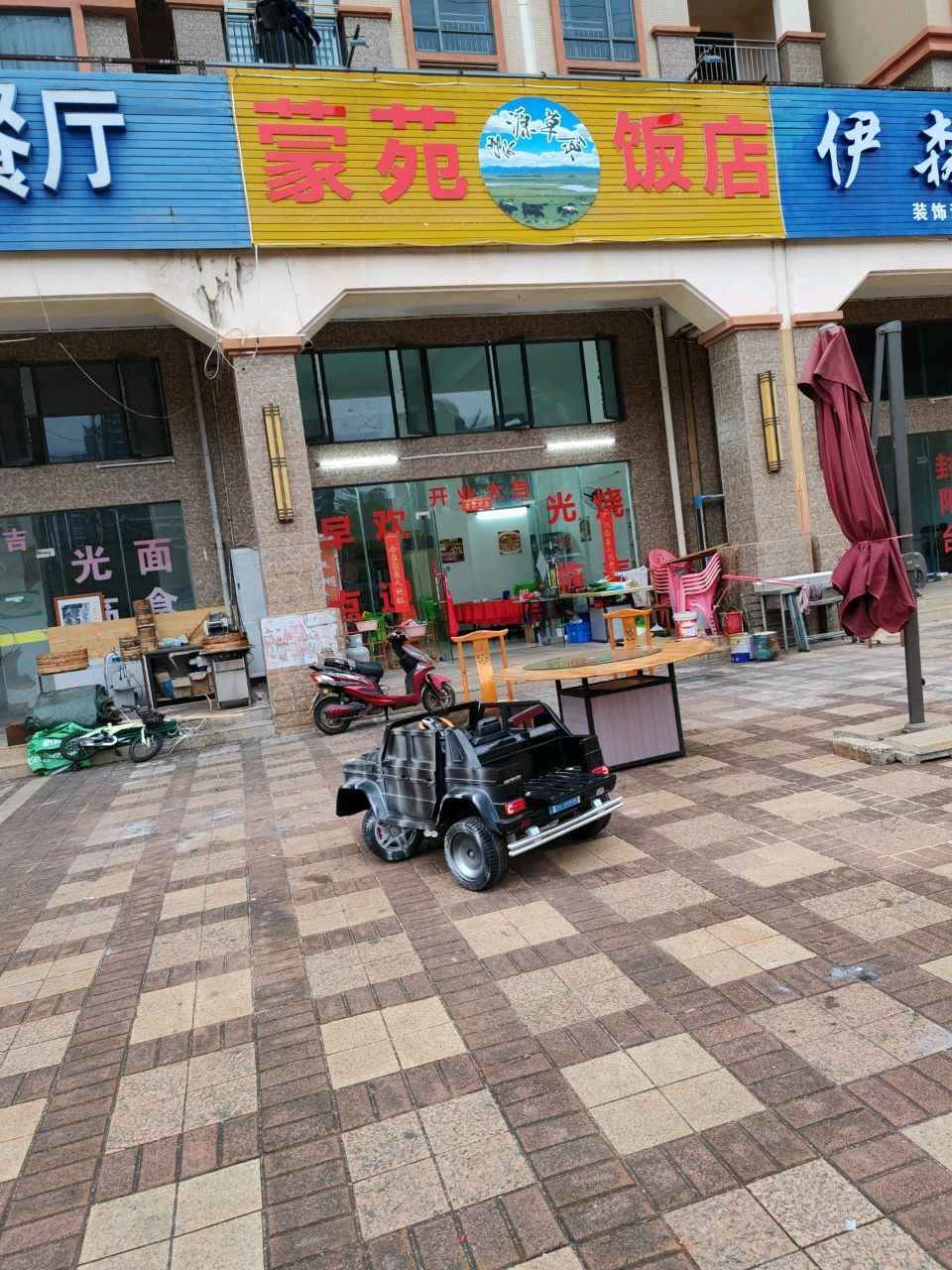 蒙苑饭店