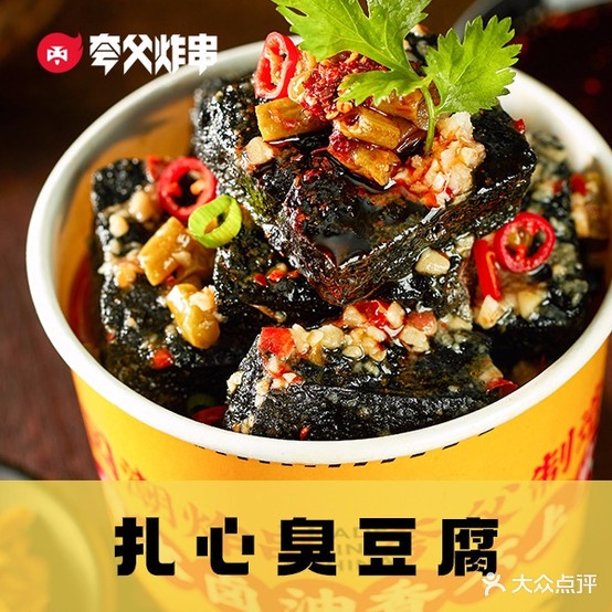 夸父烤串(跃进路店)