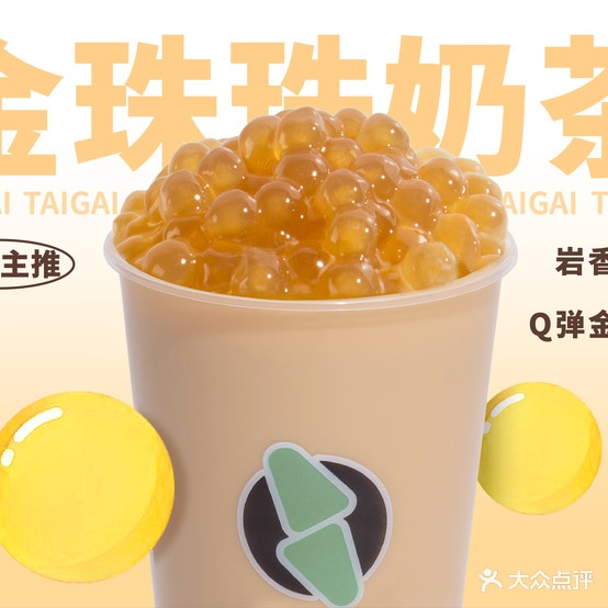 台盖(万科未来中心店)