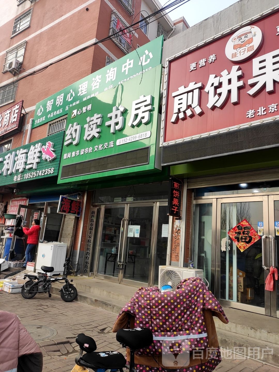 约读尚书房(育才路店)