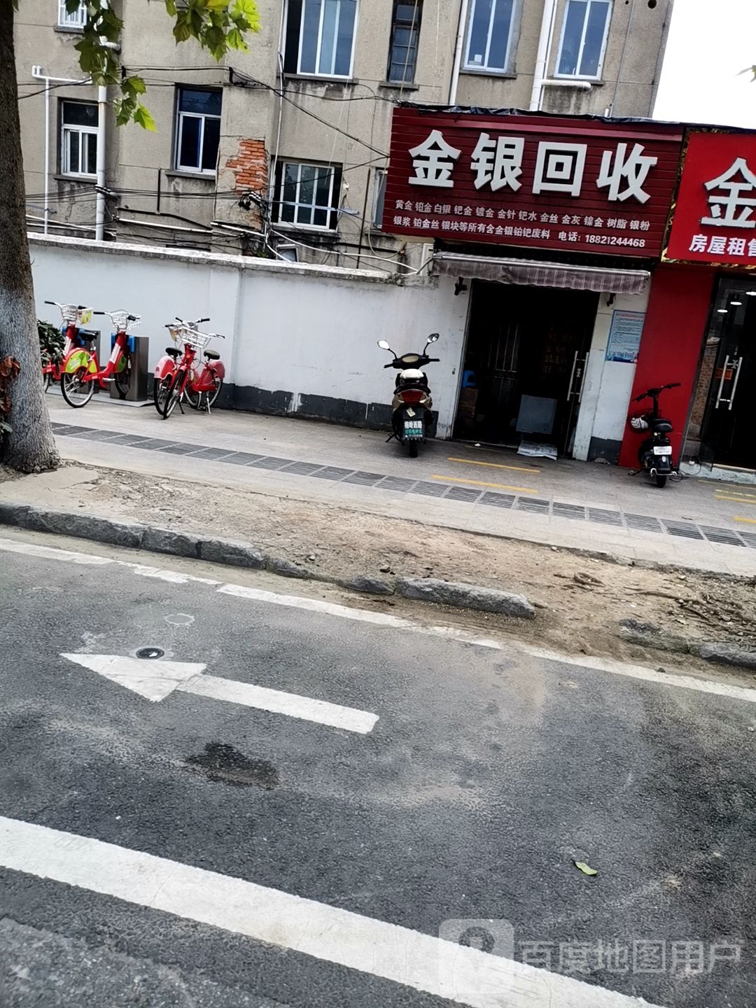 金银回收