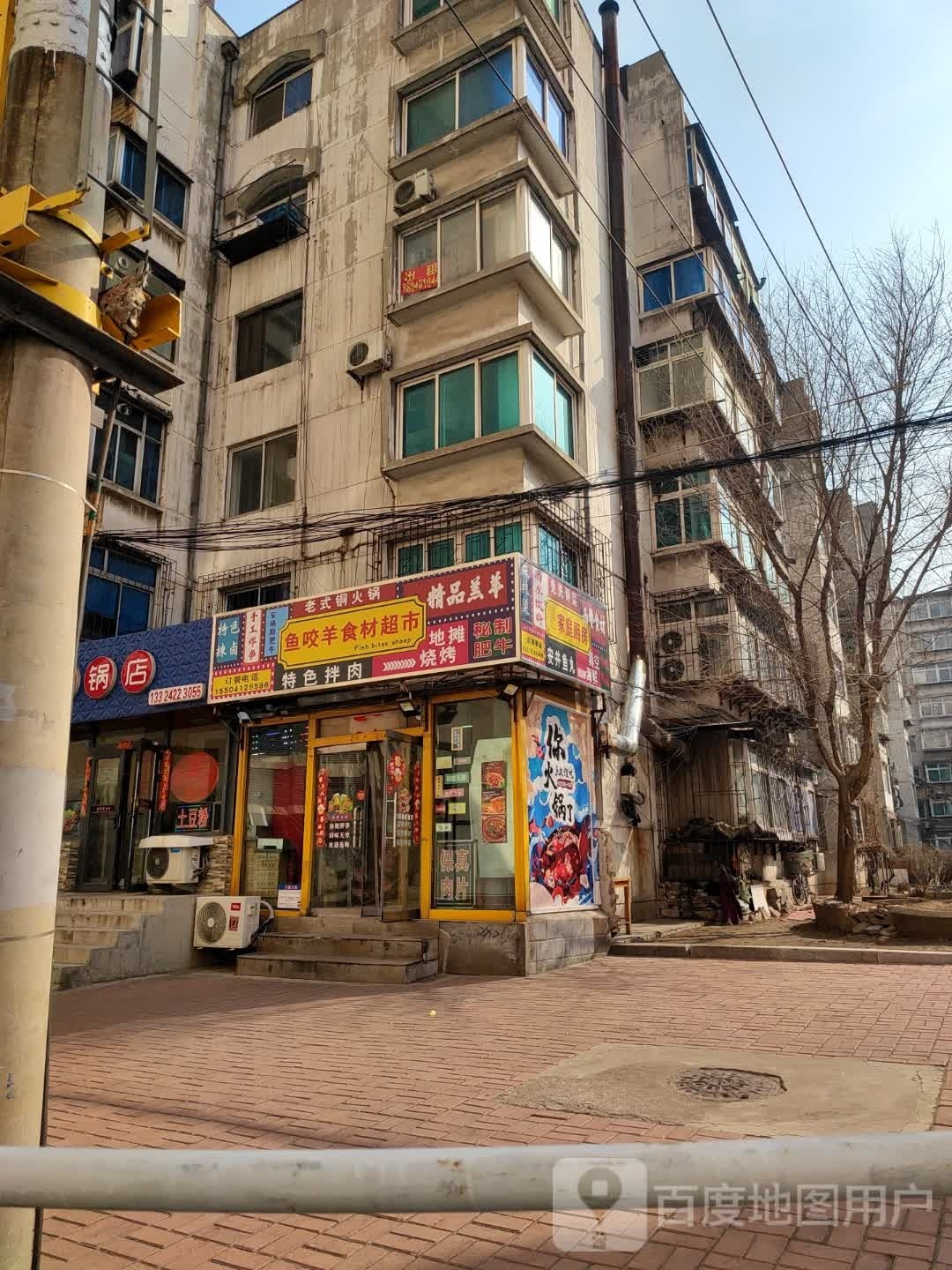 杨国福麻辣烫(铁东三道街店)