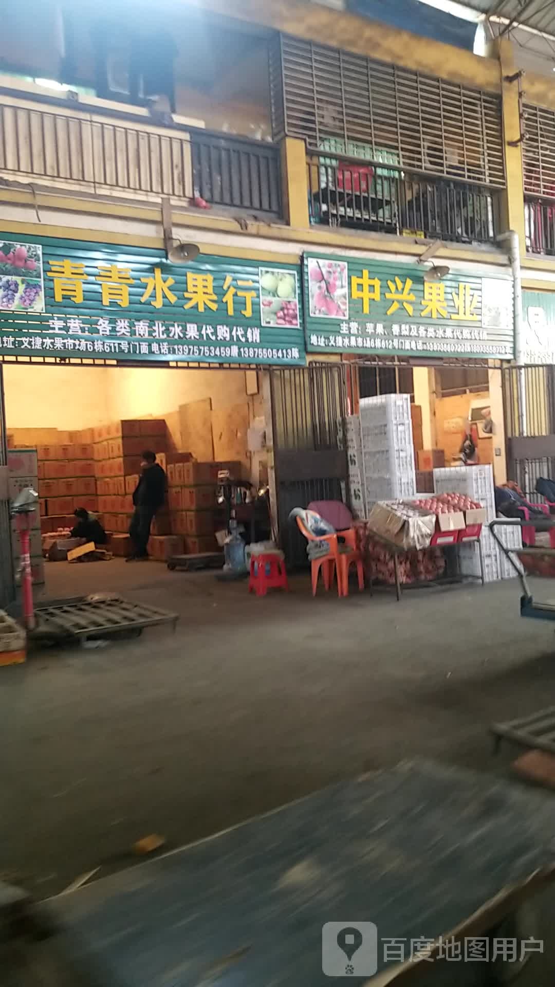 湘南水果市场