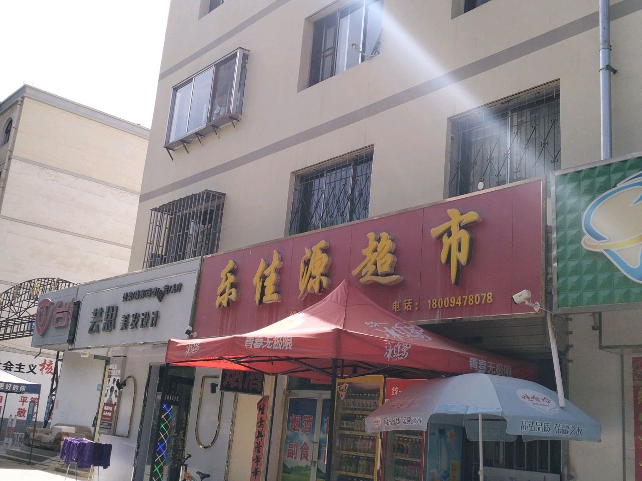 芸思美发设计