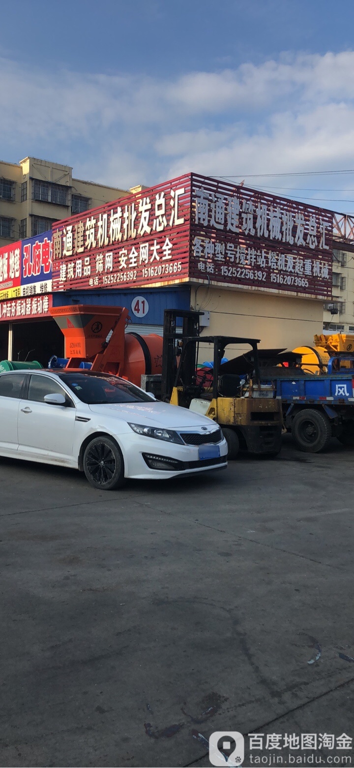 南通建筑机械批发总汇
