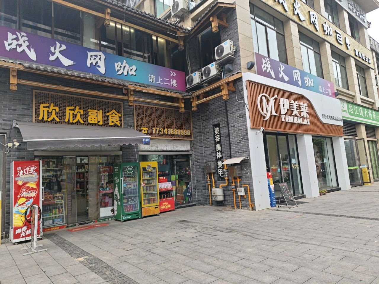 战火网咖(嘉南路分店)