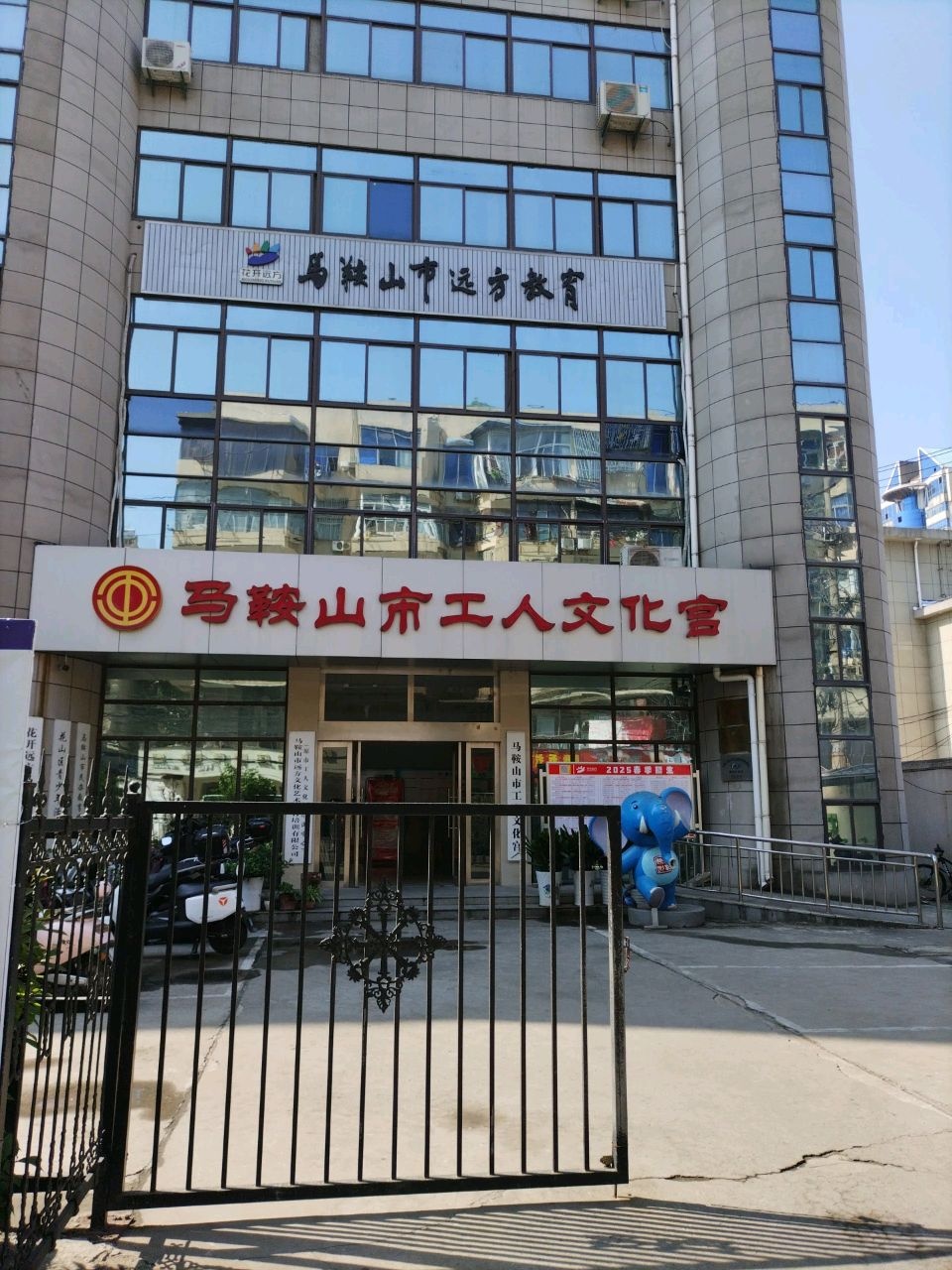 远方教育培训中心
