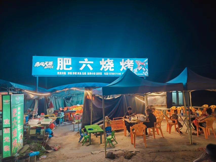 肥六烧烤