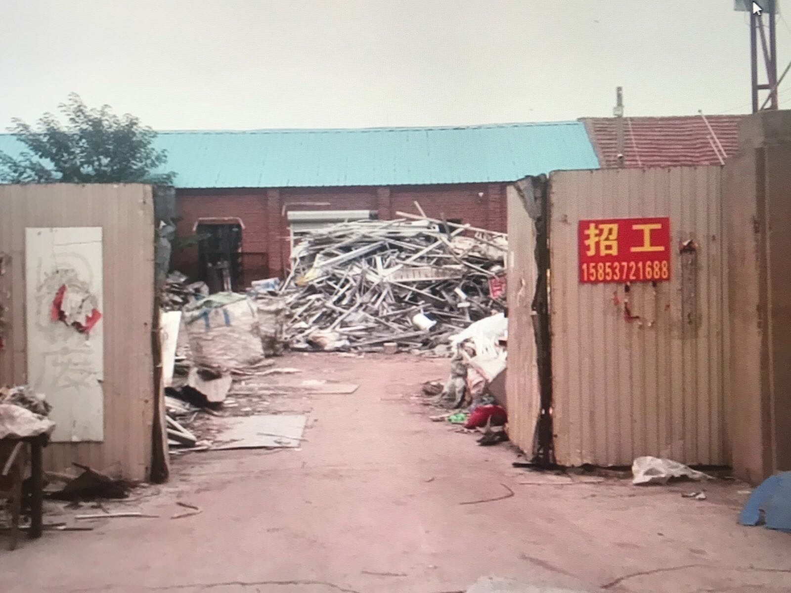 鸿灿金属回收站