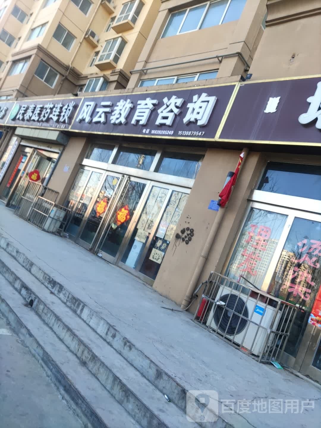 风云教育培训