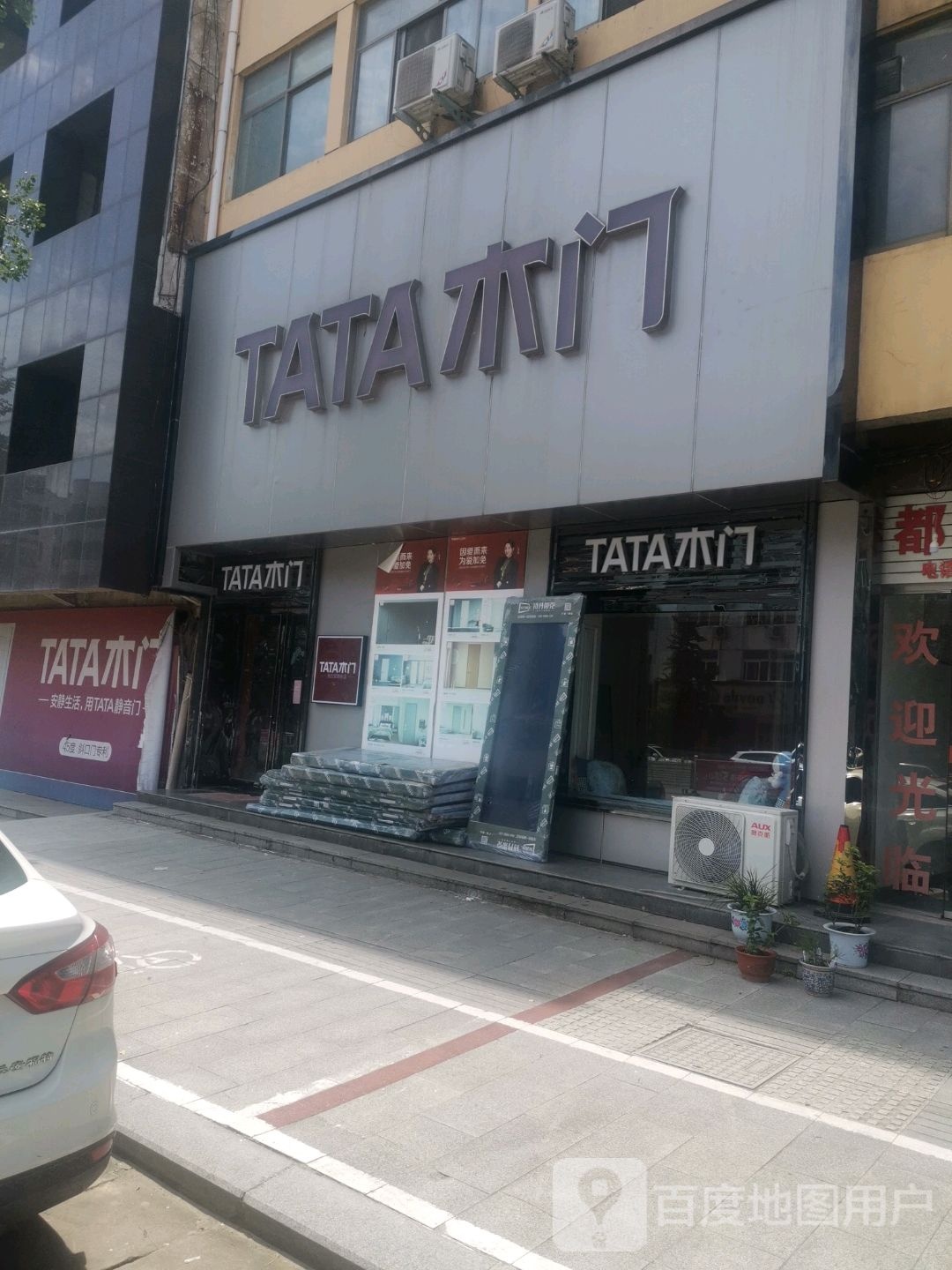 新县TATA木门(京九北路店)