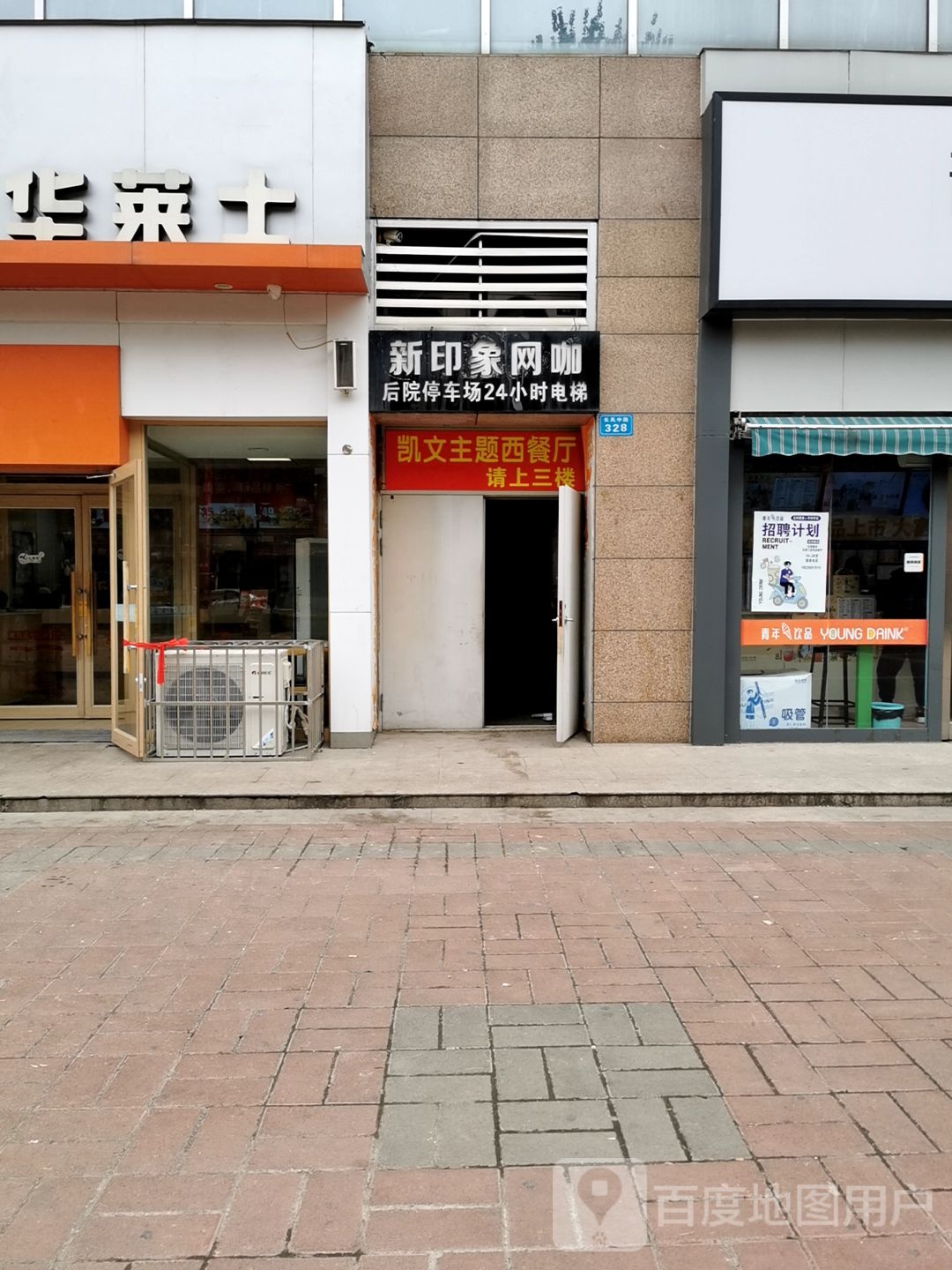 新印象电竞王卡(印象新城购物中心店)