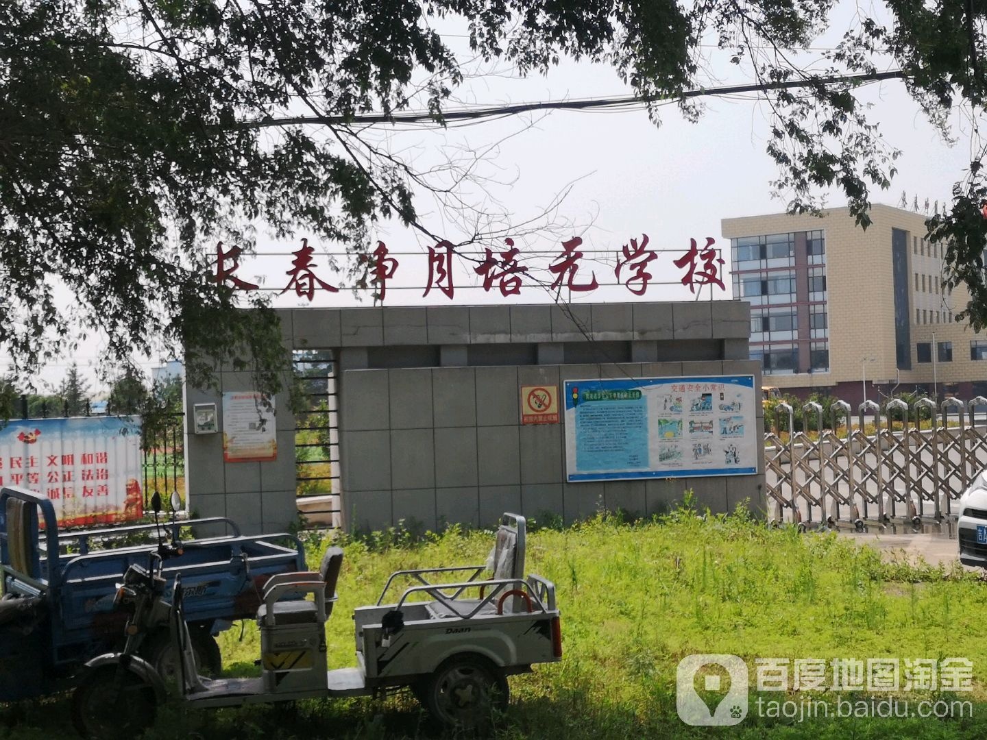 长春净月培元学校