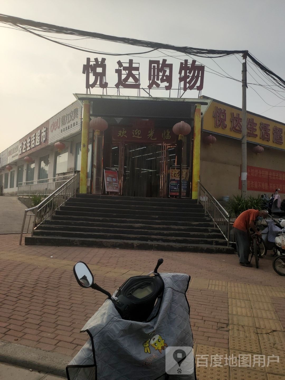 荥阳市豫龙镇得力文具(X034店)