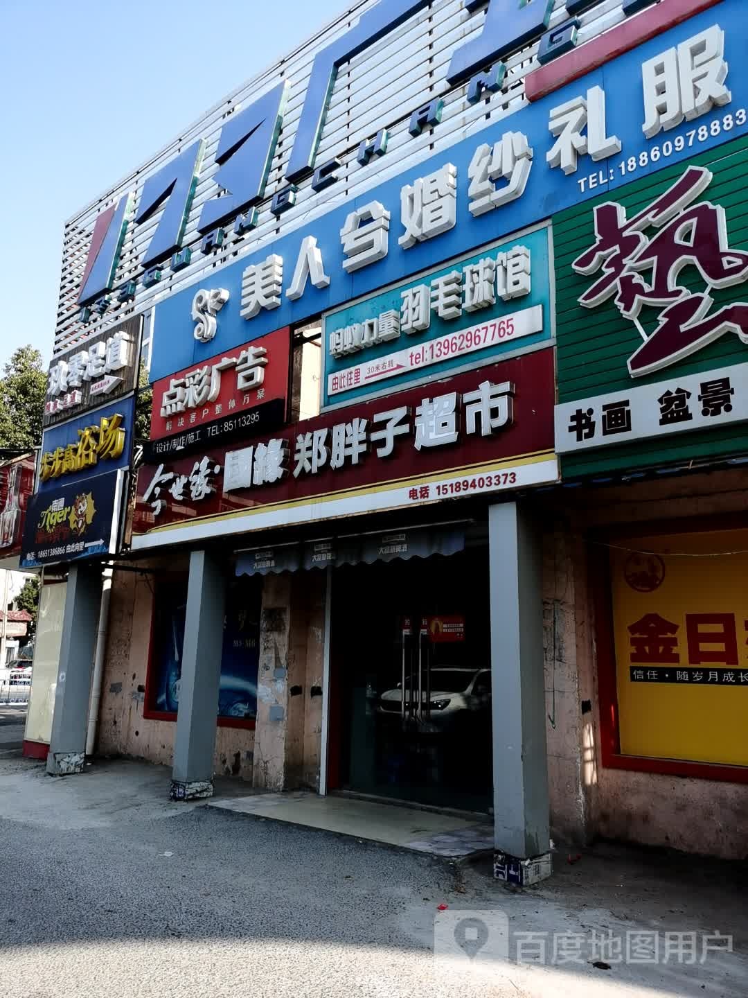 玖零足dao