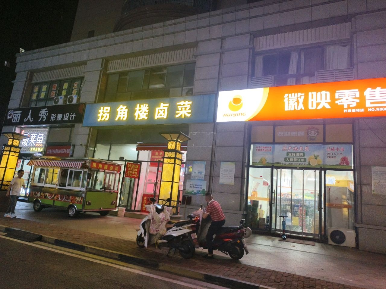 福贵祥酸菜鱼(万鼎银河湾店)