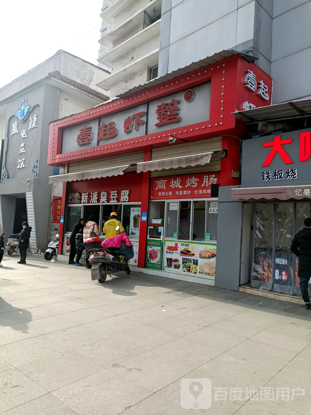 魔捷电竞管(万事达广场店)