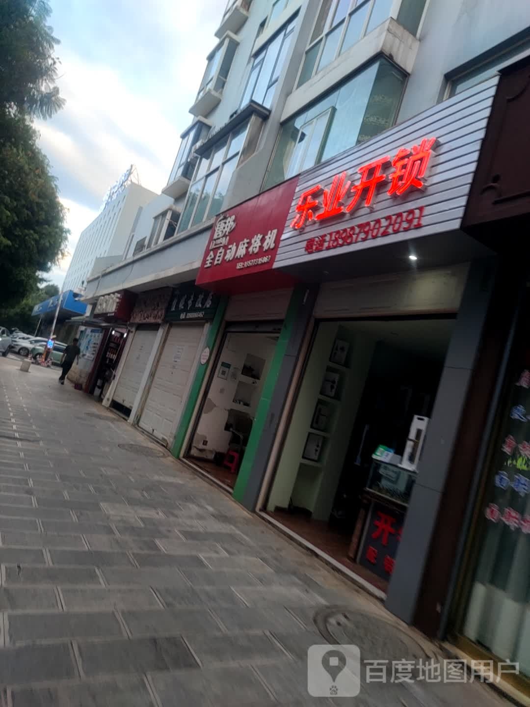 乐业开锁