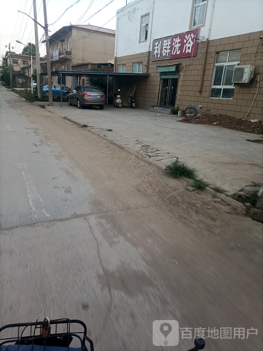 利群洗浴