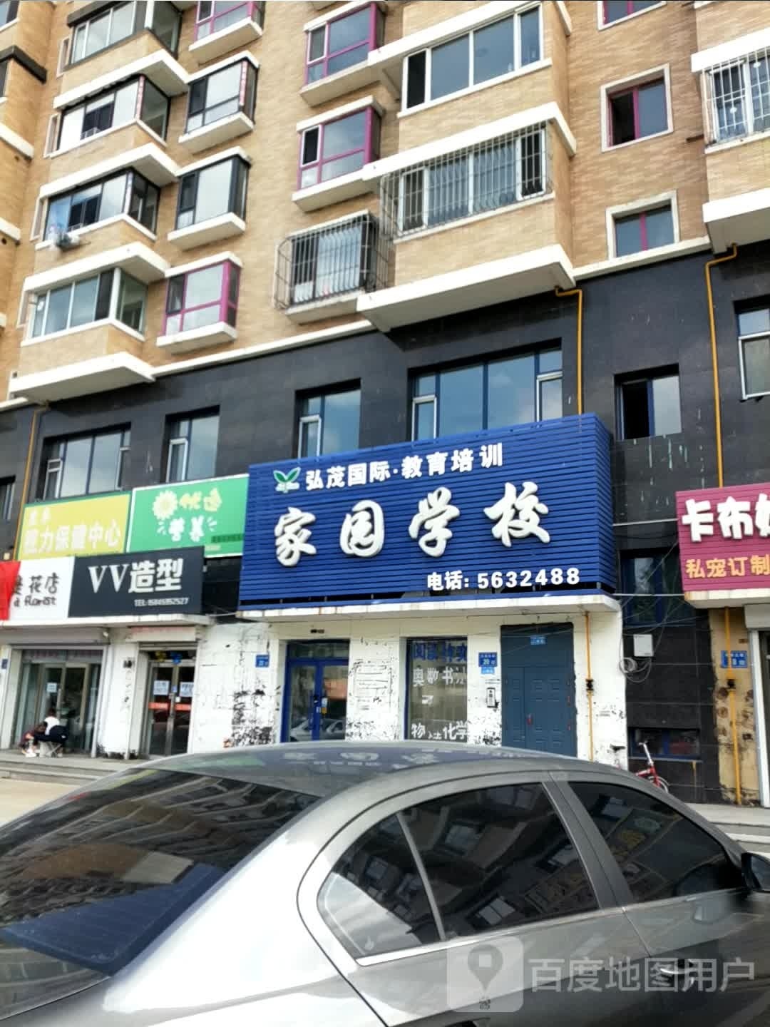 跨视界护眼中心