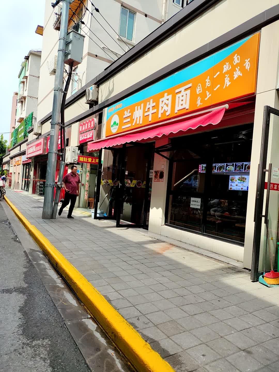 兰州牛肉面(虹口龙之梦店)