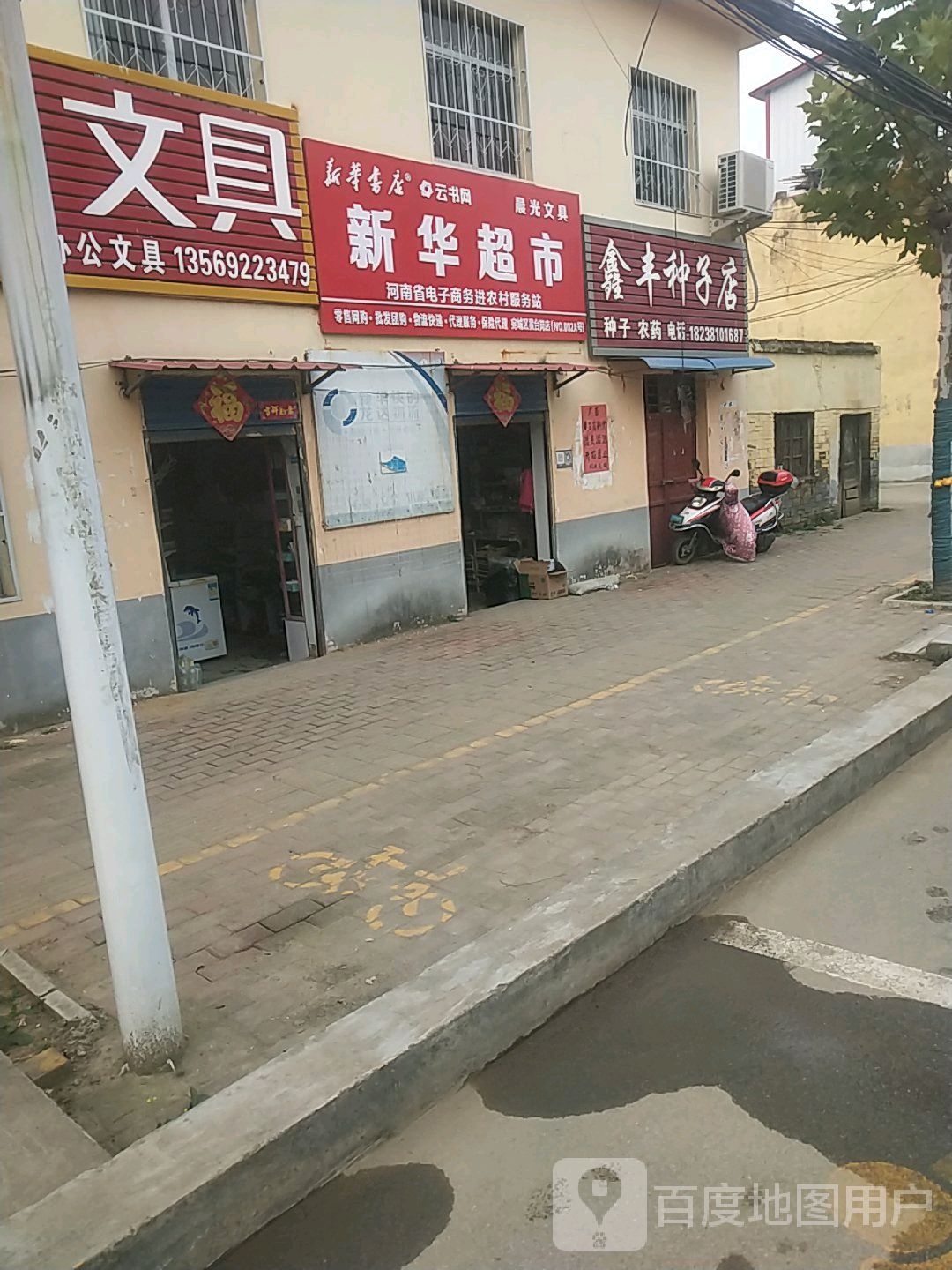 宛城区黄台岗镇晨光文具(人民路店)