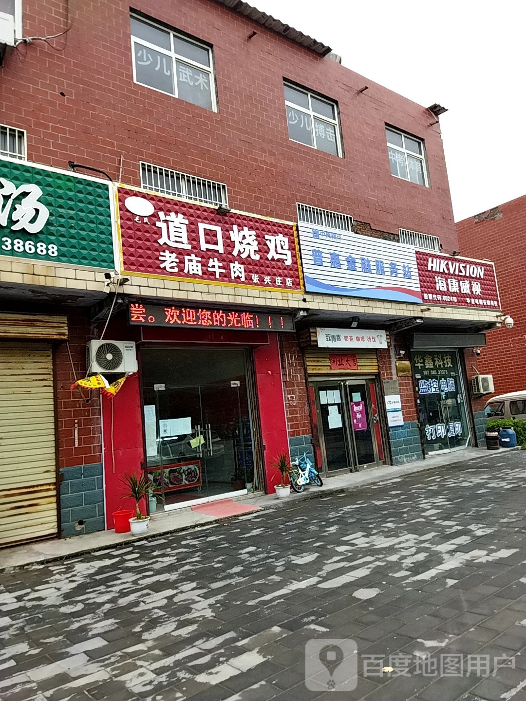 惠普金融中原服务站
