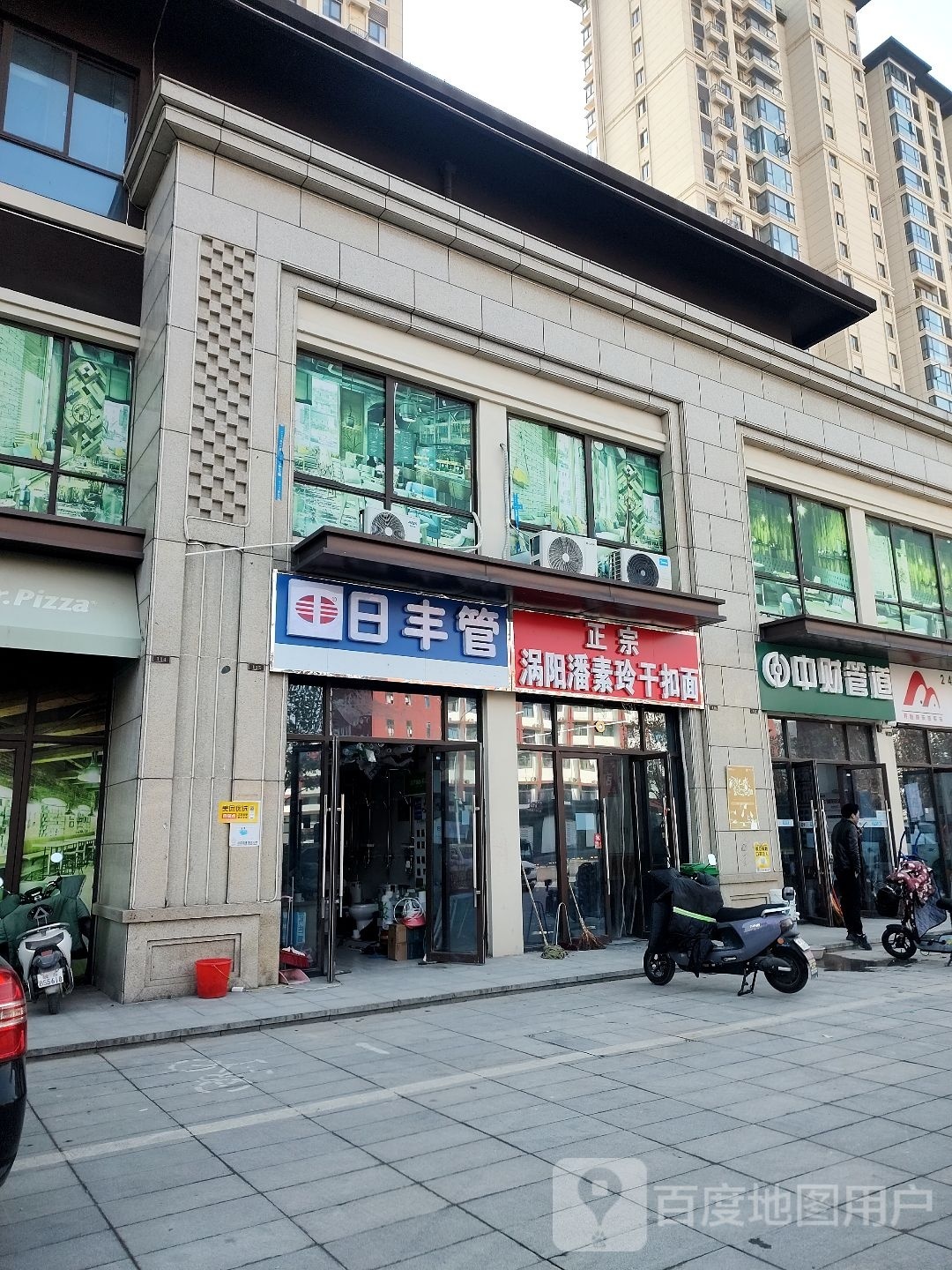 涡阳潘素玲干锅面(中丞双玺西区店)