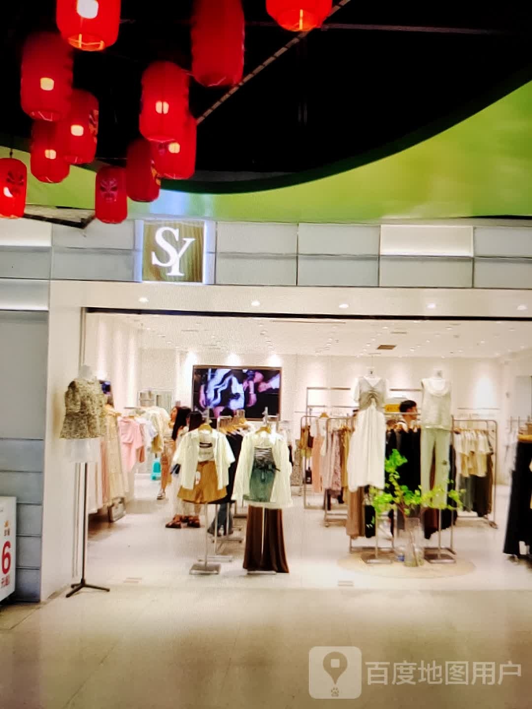 SY(百富茂城市奥特莱斯店)