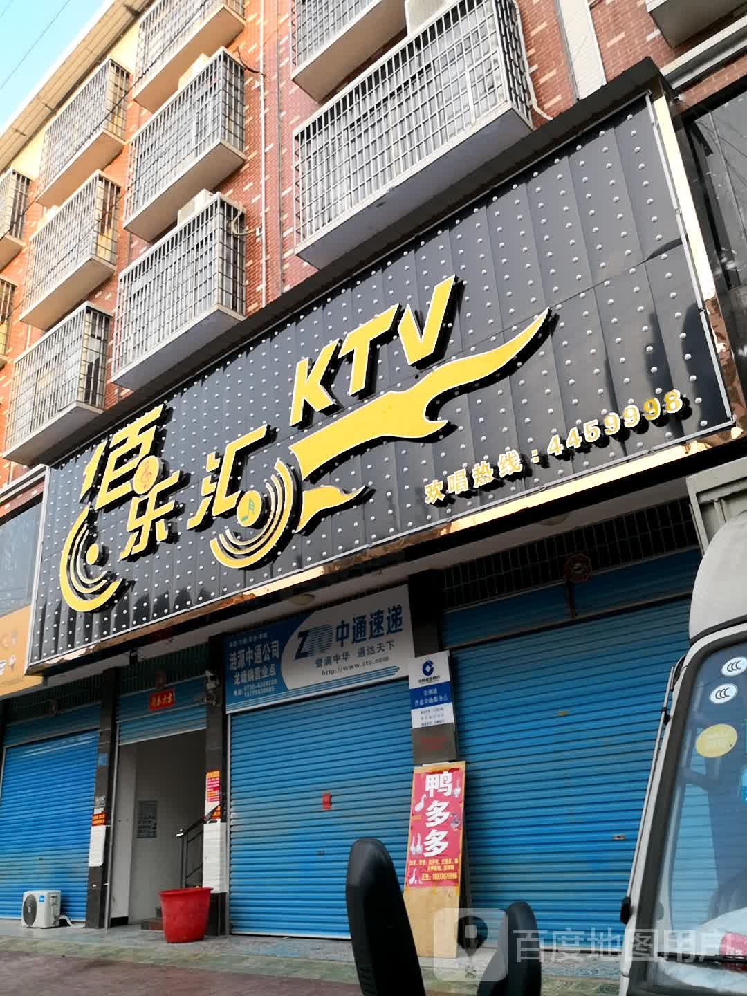 佰品汇KTV