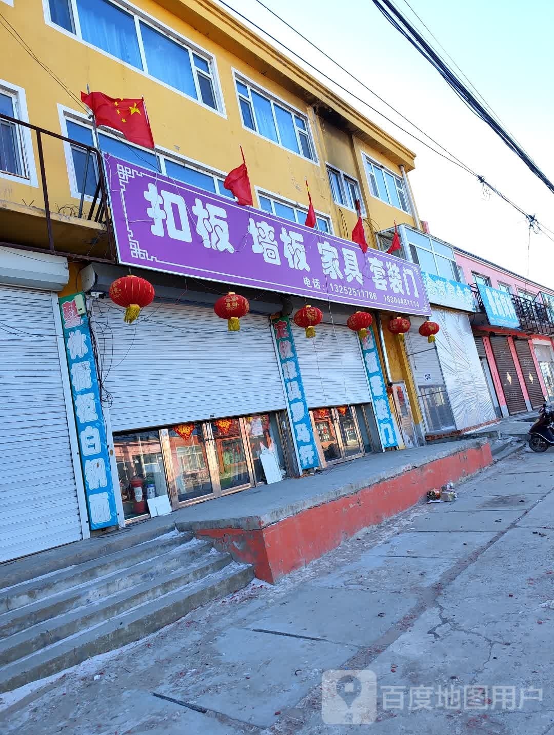 鑫源食杂店
