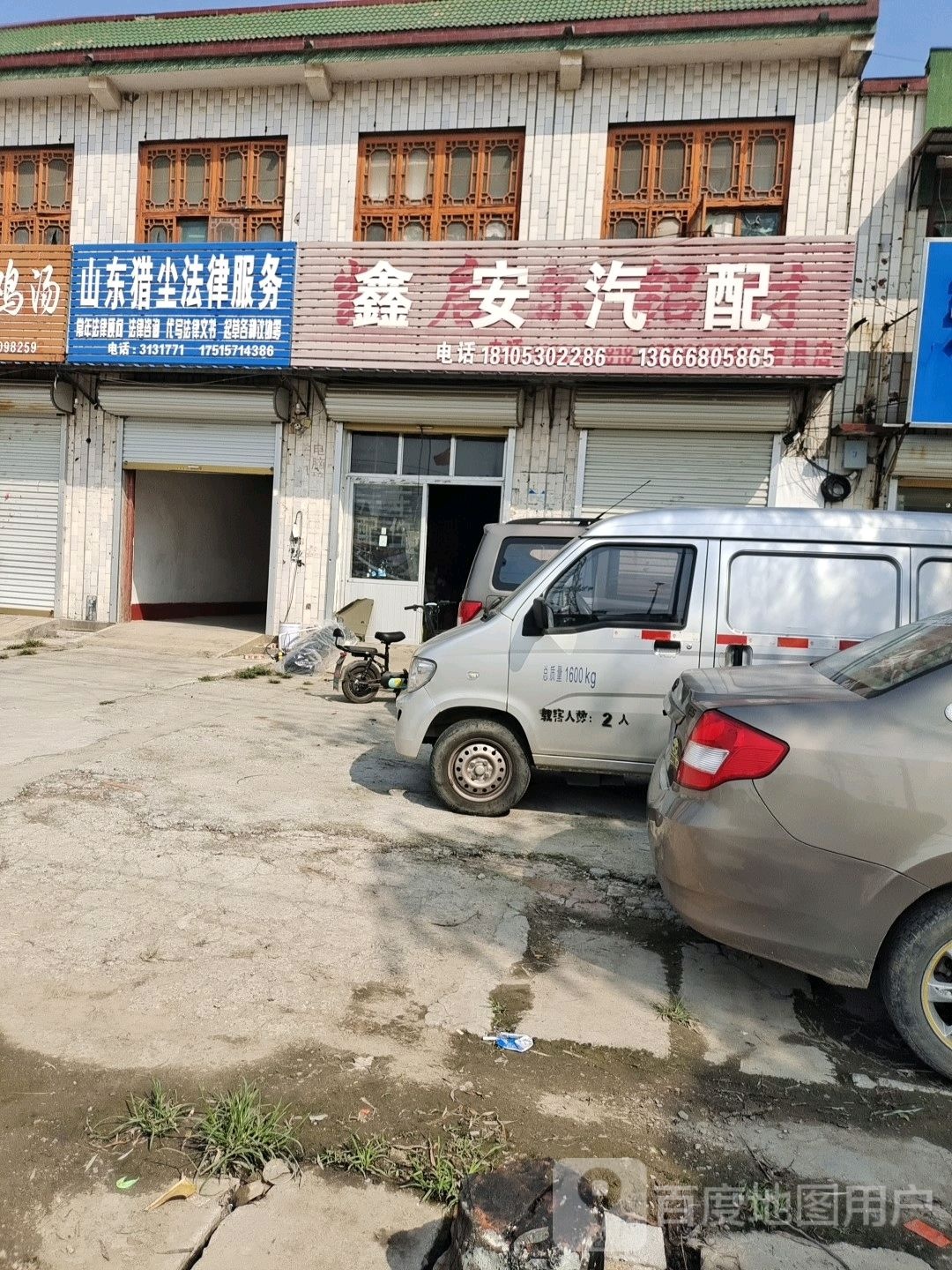 鑫安汽配