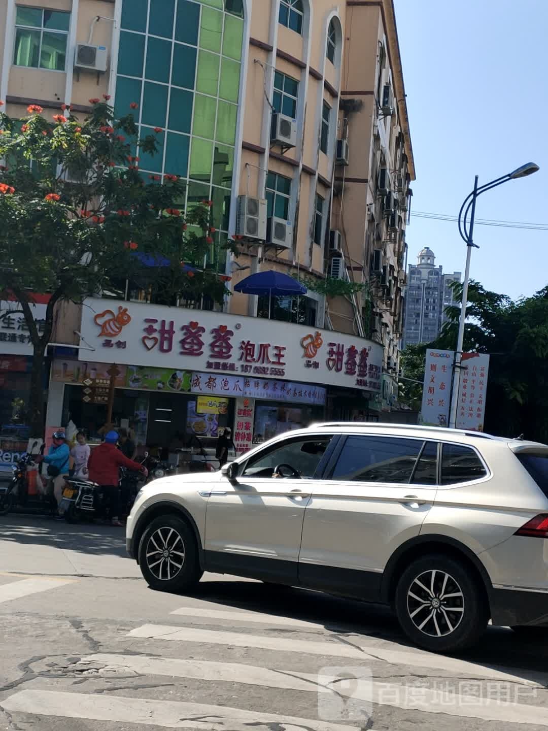 甜蜜蜜冷饮(金洲店)