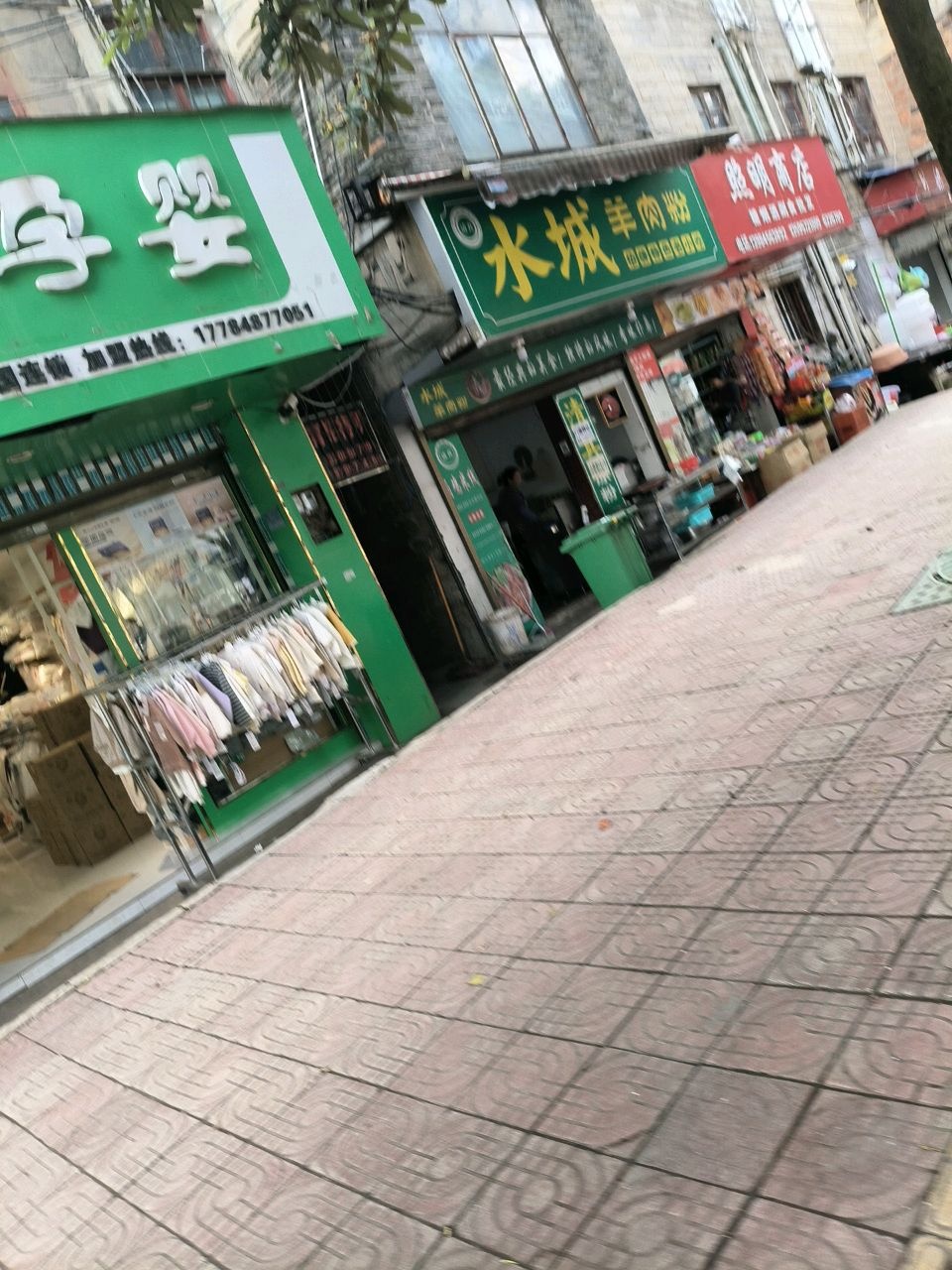 照明商店