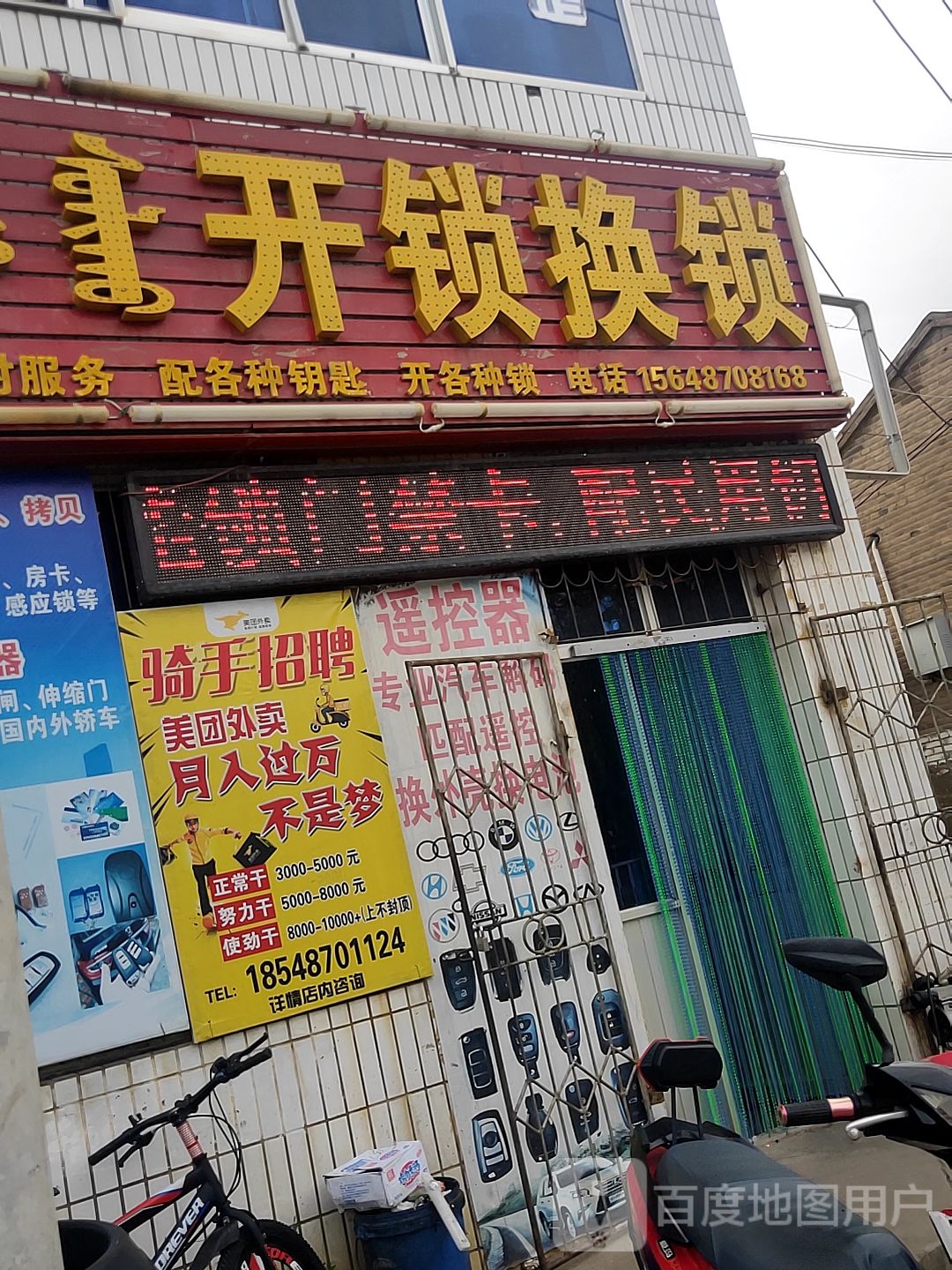 无锁不能开锁换锁