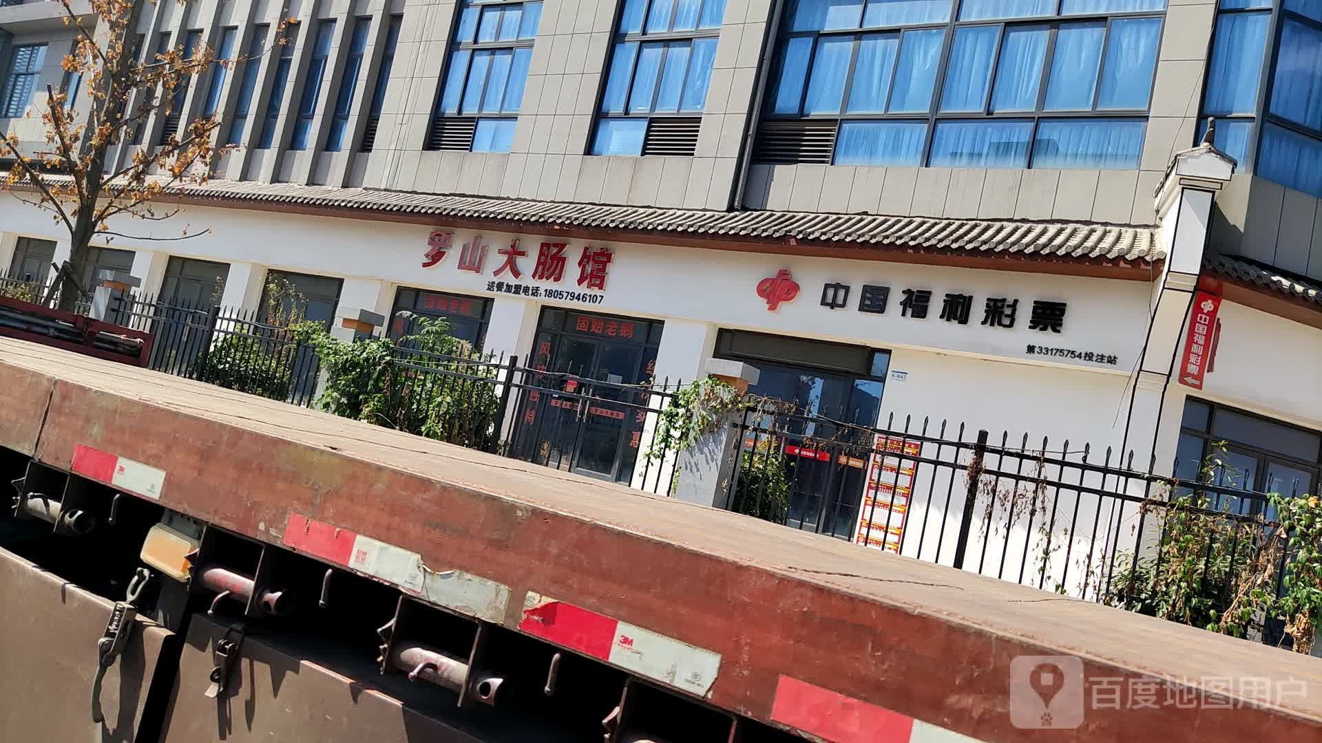 中国福利彩票