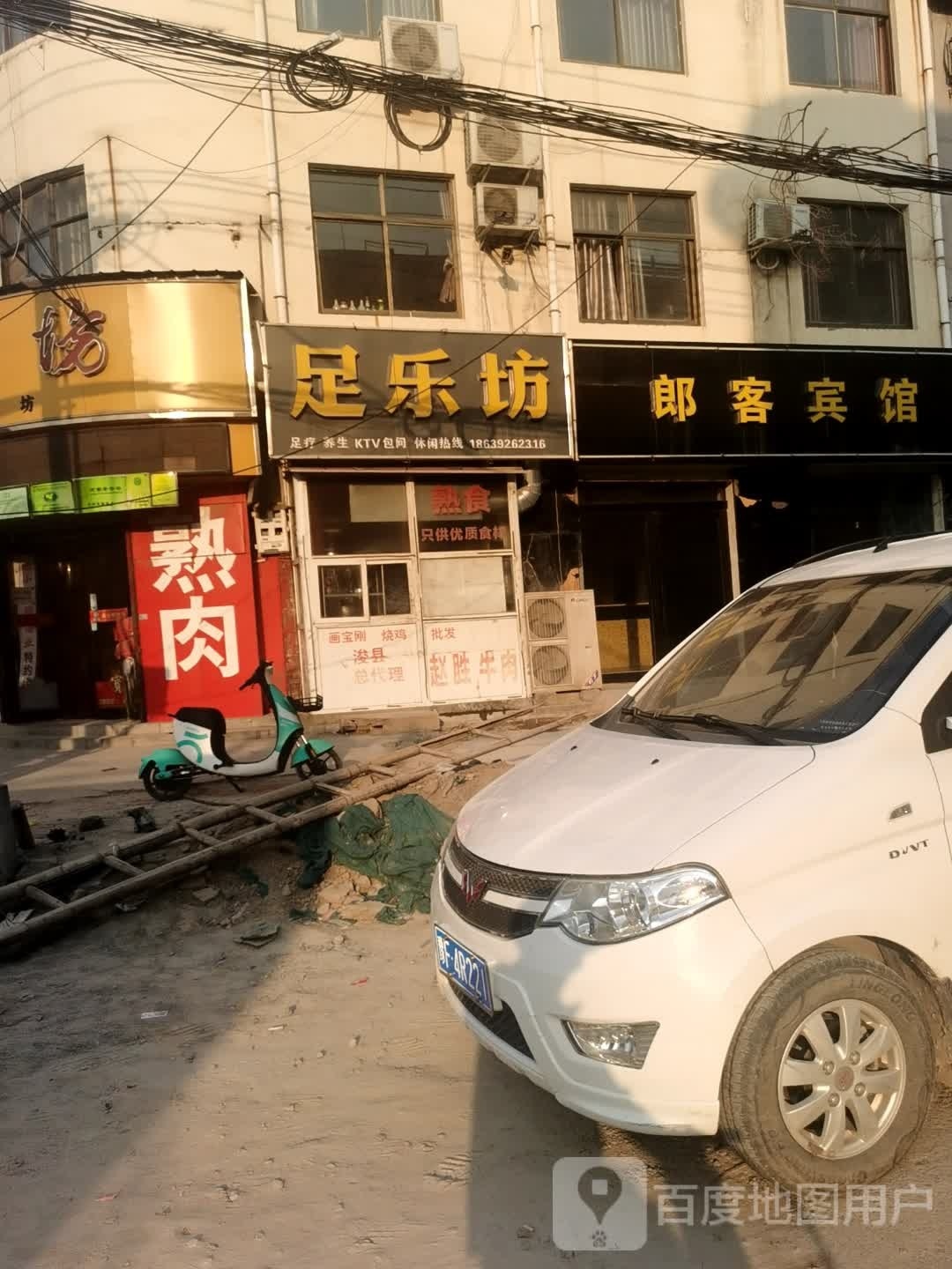 足乐坊b