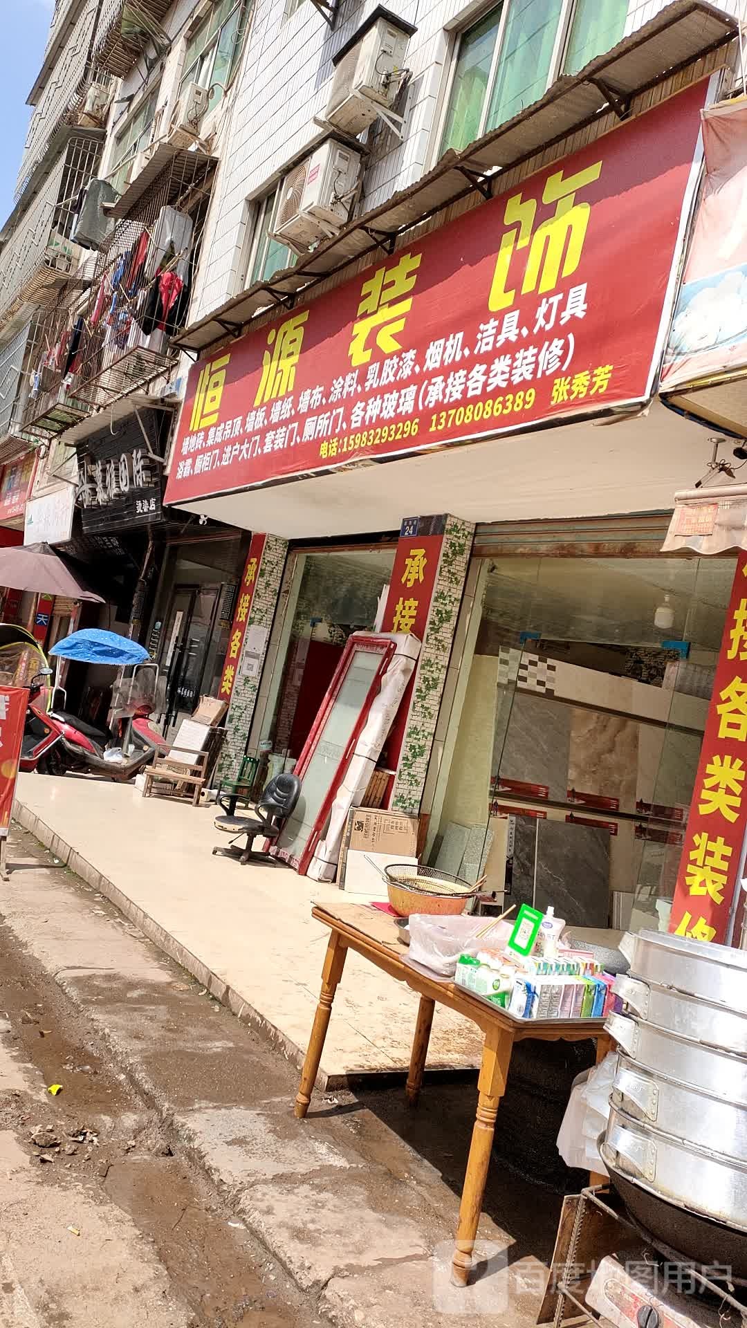 慕亚国际烫染店