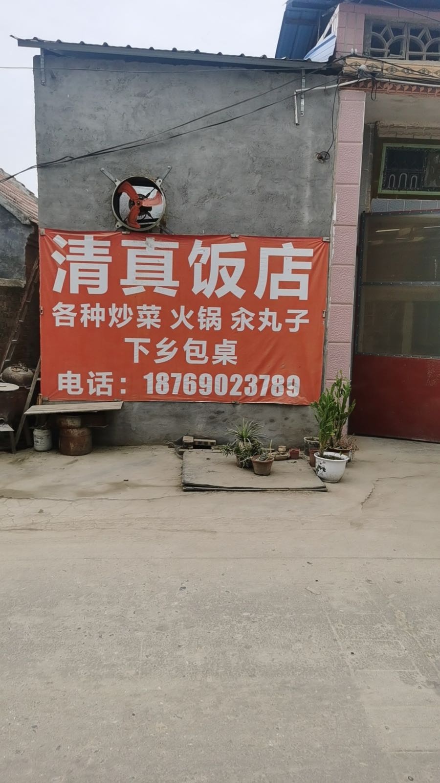 张庄寨玉亮清真饭店