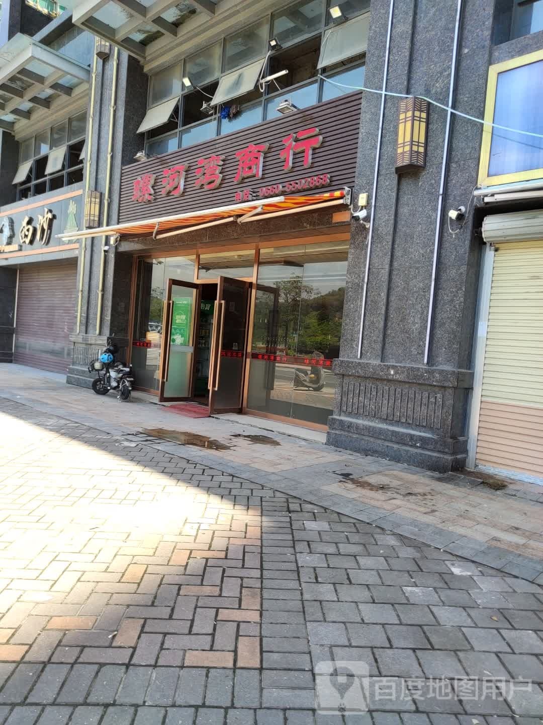 漯水湾商行
