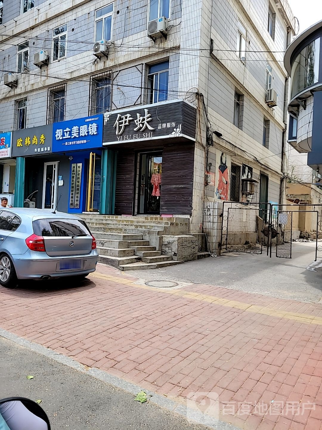 视立美眼镜(十中店)