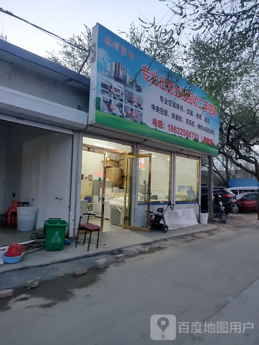 林创家店