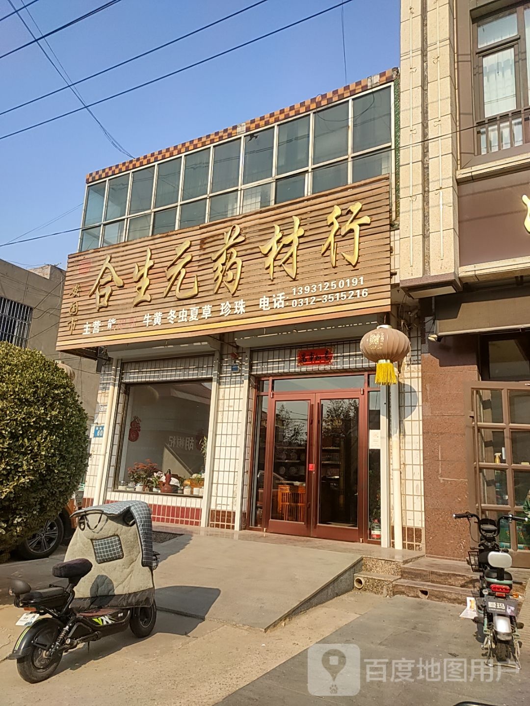 阿克苏市博狁信大药房地址电话简介