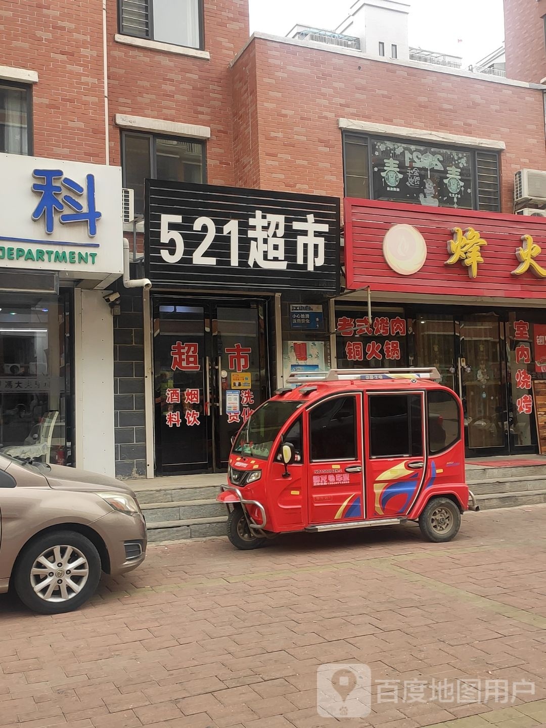 521表示