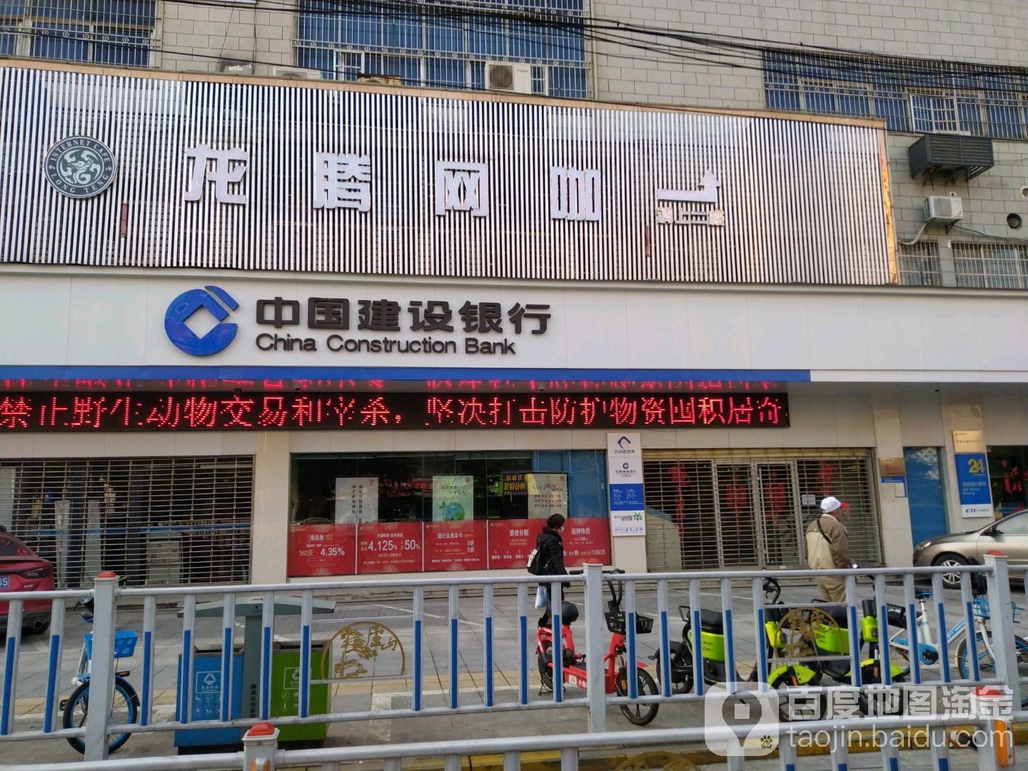 龙腾网吧(十里大楼店)